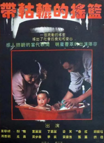 老情人遭遇